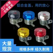 【Brembo直推煞車油壺】 透明大杯小杯 改裝前後碟煞上泵 剎車總泵油缸 機車重機輕量化 競技視覺窗 油量清晰可見