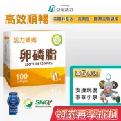 官方《活力媽媽卵磷脂 軟膠囊100顆》 母奶不塞車，初乳順順流 ｜1200mg高劑量｜懷孕、哺乳ptt卵磷脂