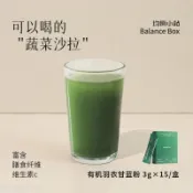 羽衣甘藍粉 均衡小站有機羽衣甘藍粉膳食纖維果蔬粉3g*15條代餐沖飲奶昔粉