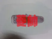 三菱 菱帥 OUTLANDER 12 側燈 邊燈 各車系大燈,霧燈,後燈 歡迎詢問 