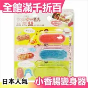 日本 愛心便當小道具 小香腸造型壓模 熱狗 螃蟹 魚 企鵝 上學便當 兒童 老公 上班【小福部屋】