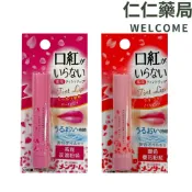 日本近江 變色粉紅彩妝潤唇膏 玫瑰粉色 櫻花粉紅 護唇膏