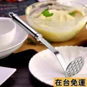 🌱在台出貨🌱 304加厚 不鏽鋼 土豆壓泥器 手動搗泥器 搗碎器 家用 壓薯器 廚房小工具 土豆泥神器 搗泥神器 壓