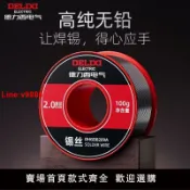 白日夢想家 【台灣公司 超低價】德力西電氣焊錫絲無鉛帶松香焊絲錫線電烙鐵專用錫絲加粗低溫環保