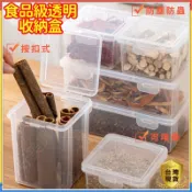 🌸隔日到貨🌸廚房收納盒 香料收納盒 幹辣椒分裝盒 調料盒 五穀雜糧儲物盒 茶葉儲物盒 密封盒 透明收納盒 食品級收納盒