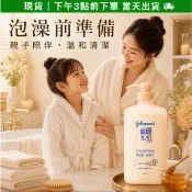 【臺灣現貨】嬌生 Johnsons pH5.5 蜂蜜舒緩沐浴乳 750ml