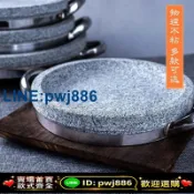 聚寶盆萬貨行 [歡迎詢價 可開發票]天然石盤石板豆腐烤肉盤淺石鍋烤盤雙耳圓形淺烤盤平底石鍋商用
