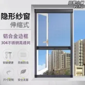 回響小舖 【隱形伸縮】紗窗 防蚊紗窗 不鏽鋼紗網 推拉式紗窗 捲筒式紗網 自裝紗窗 防蟲紗網 通風透氣 上下伸縮設計 居家DIY安裝