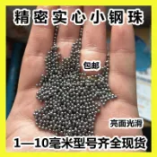 精密小鋼珠鋼球2 3 4 5 6 7 8 9 7.5 3.5 4.5彈弓鋼珠8mm標準 實心鋼珠 小鋼珠 彈弓鋼珠
