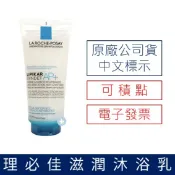 禾坊藥局 【原廠中標公司貨-可積點】理膚寶水 理必佳滋潤沐浴乳(200ml)