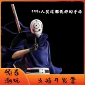 滿屋妍選 熱門爆品！！（萬人回購）全款 高44火影忍者系列 紫袍 巨浪帶土手辦擺件模型asai