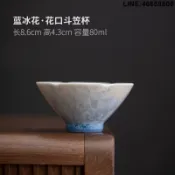 不二選 免運 開立發票 茶具 伴手禮 結晶釉高檔主人杯高顏值藍色冰花功夫茶具單個窯變花口斗笠杯禮盒