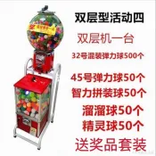 【廠家直銷--限時免運】 扭蛋機商用雙層電玩城商場兒童樂園商用娃娃機精品禮品手辦點心機