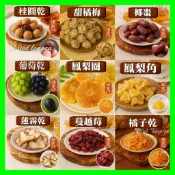 【元享堂】《天然果乾集1》桂圓乾甜菊梅椰棗葡萄乾 鳳梨花 鳳梨乾 蓮霧乾 蔓越莓乾 橘子乾 安心素食零食