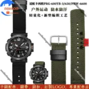 適配卡西歐Casio 尼龍手錶帶PRG-600YB-3/650/PRW-6600登山運動帆布錶鏈