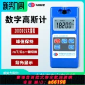 什物集 【台灣公司 可開發票】韋特WT103高斯計特斯拉計磁力檢測儀磁場測試儀磁強計磁性高精準