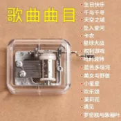 ✨桃園有貨✨【精緻懷舊音】手搖八音盒迷你八音盒生日快樂歌曲創意生日禮物男女生懷舊玩具 5N4R