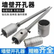 領邦五金配件 上新 牆壁開孔器擴孔電錘衝擊鑽混凝土水泥牆幹打空調孔4分6分鑽頭套裝