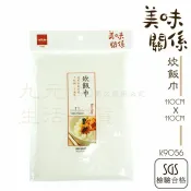 【九元生活百貨】9uLife K9056 炊飯巾/110cm 煮飯巾 煮飯不黏鍋 台灣製 SGS合格