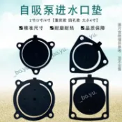 汽油引擎抽水泵進水閥墊片組 2/3/4吋口徑耐高壓防漏橡膠 168F/170F專用 農田灌溉給水零件 抽水機維修配件