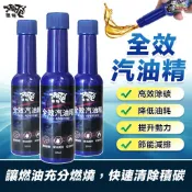 摩特 汽油精 除積碳 汽車 機車 清積碳汽油精 汽車油精 汽油添加劑 積碳清潔 除積碳 鍍客doker TM