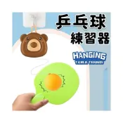 (店+)懸掛乒乓球訓練器 桌球練習器 /一盒入 819-1A 乒乓球練習器 桌球訓練器 壁掛乒乓球 CF155805