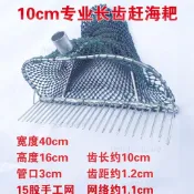 🚀台灣出貨🚀挖蛤蜊神器 鐵製加粗寬頭耙子 沙灘撿貝殼工具 海邊捕撈撈網 沙灘撿拾器 耐用加厚不易壞 親子戶外必備