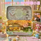 新款🌸HelloKitty樱花之境 盒子劇場 diy手作小屋 鐵盒 模型屋 微縮模型 手工拼装玩具 迷你房子 情人節禮物