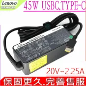 電池動力 LENOVO TYPE-C 充電器 適用 聯想 45W 20V/2.25A 15V/3A YOGA 370 720-12ik 910 910-13 910-13IKB USB-C