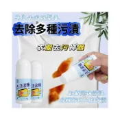 (店+)衣物去污滾珠瓶 衣物去污筆 衣服去污神器 污漬擦拭筆 滾珠清潔劑