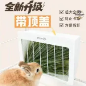 兔子草架 牧草架 牧草盒 兔子牧草架 牧草架 兔飼料架 兔子食盆 兔子草架 天竺鼠