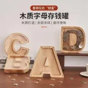 【哆啦A夢的百寶屋】 擺件 小費罐 零錢罐 字母存錢罐 字母存錢筒 實木存錢筒 透明存錢筒 字母存錢桶 字母存錢