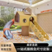 滑梯客製 成人滑梯 滑滑梯 戶外滑梯 公園滑梯 14嵗以下兒童樂園PVC簡約滑梯定製售樓部幼兒園遊樂設施 專業訂製