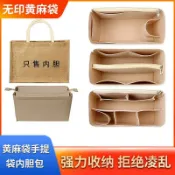 思樂小舖 包中包 袋中袋 包包收納袋 包 袋 適用MUJI無印良品內膽包中包A4A6黃麻佈袋手提整理收納撐形內襯包