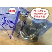 ALTIS WISH 三腳架和尚頭 / 和尚頭 球頭 三腳架 三腳架球頭