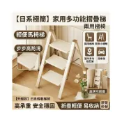 (店+)[彰化現貨 12H發貨]家用摺疊梯 兩用梯椅 輕便馬椅梯 步步高防滑摺疊梯 登高小樓梯 室內多功能花架 洗車梯