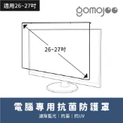 gomojoo 27吋螢幕防撞保護鏡 抗藍光抗菌 適用各品牌 台灣製 懸掛式止滑 15天鑑賞期