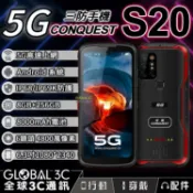 全球3C通訊 【4%點數】CONQUEST S20 三防手機 5G上網 安卓 IP68/IP69K 8000mAh 6.3吋螢幕 8+256GB