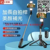 優品優選 藍芽自拍棒 自拍棒 自拍腳架 自拍神器 直播手機架 自拍桿 自拍架 藍芽自拍桿 手機腳架 三腳架 手機自拍支架