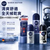 NIVEA 妮維雅 男士 止汗 爽身 乳液 50ml 止汗劑 止汗乳 體香乳 清爽 不黏膩【美妝報報】D816101