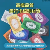 🔥台灣熱賣🔥LP麻將籌碼卡片 棋牌室專用麻將牌子 籌碼幣 耐磨耐臟專屬定製籌碼籌碼卡 麻將籌碼 德州撲克籌碼 客製