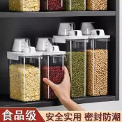 【桃園專營】日式米桶麵粉儲存罐防蟲防潮密封糧食澱粉豆子裝米五穀雜糧收納盒