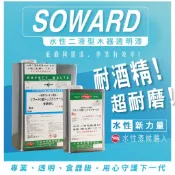 大谷塗料  高級 木器漆 水性 漆 油漆綠建材 無 甲醛 甲苯 護木 防水漆 非 乳膠漆 木頭 DIY 環保 護木漆