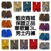 24小時出貨(蝦皮官方商城免運) 華歌爾 DADADO 尺寸3L  印花四角褲 (選款/隨機出貨不挑色)