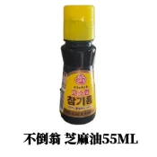 (店+)【不倒翁】不倒翁芝麻油55ml 黑白大廚 烤海苔必備 韓國必買伴手禮