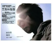 ★C★【華語CD+DVD專輯】林俊傑 JJ Lin   她說-概念自選輯 (特典影音CD＋DVD)