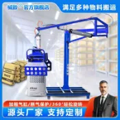 瑞祥械致移動式氣動機械抓手搬運工助力神器小型機械抓手搬運吊搬水泥cashin666
