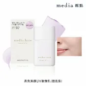 屈臣氏Watsons 媚點 柔焦美顏UV妝前乳(透亮紫)_30ml