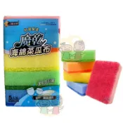 魔乾 海綿菜瓜布(5入裝) 彩虹🌈 海綿 菜瓜布【馬鈴薯姐妹花】