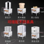 免運台灣出貨訂金*燃氣蒸包爐商用節能防干燒蒸包子機商用木桶飯腸粉小籠包蒸鍋擺攤部分訂金下單詳詢